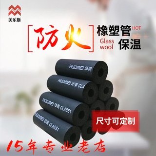 厂家直销橡塑管防火保温隔热B1隔音空调橡塑保温管 量大从优