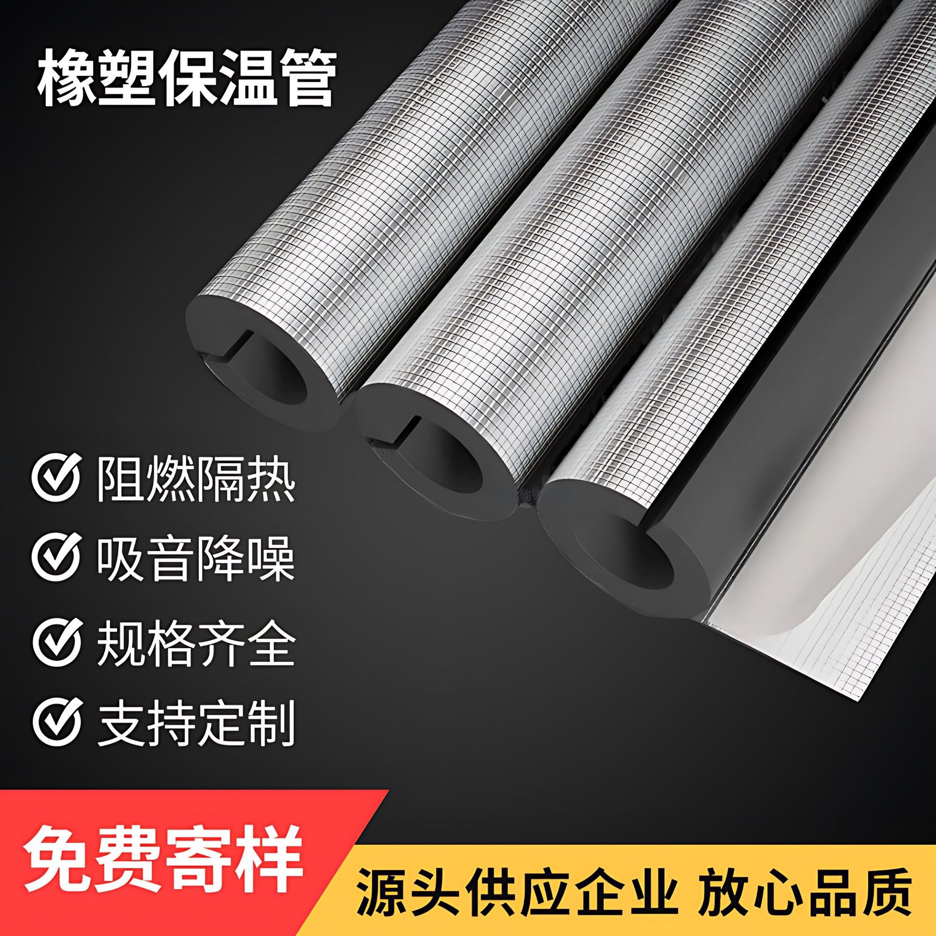 B1级橡塑自粘开口保温水管防冻加厚消防室外管道太阳能保温管棉套