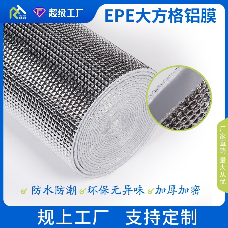 厂家直销镀铝箔隔热保温新型环保材料5&times;5珍珠棉清晰大方格铝膜