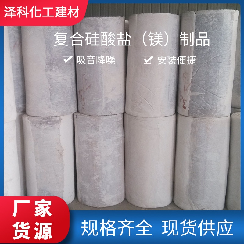 保温隔热憎水耐高温贴铝箔批发复合硅酸盐管壳硅酸铝镁管壳