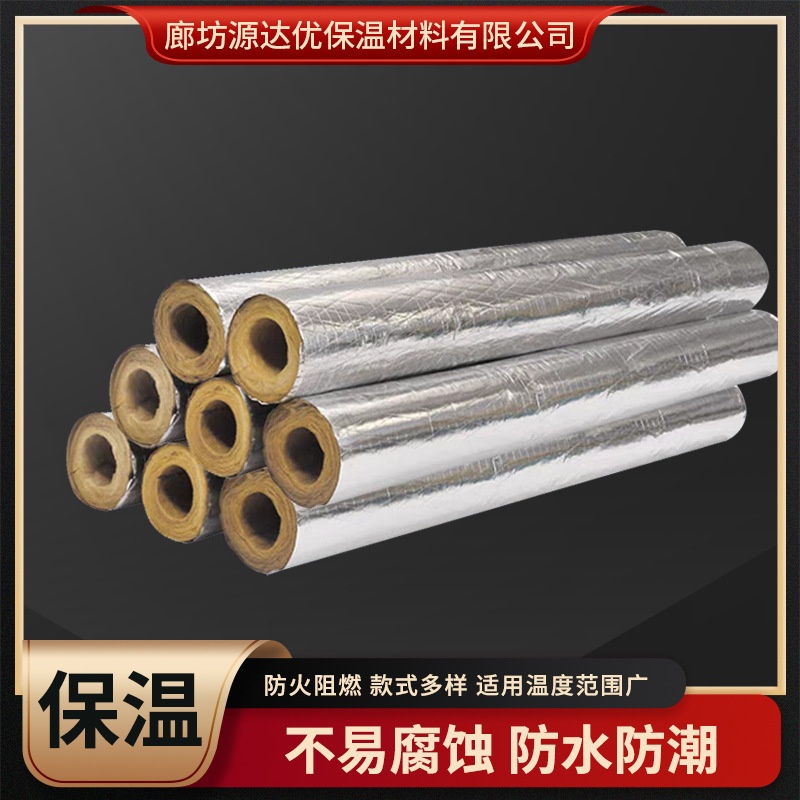 厂家批发保温岩棉卷铝箔岩棉管壳高密度岩棉管防火铝箔管道岩棉管