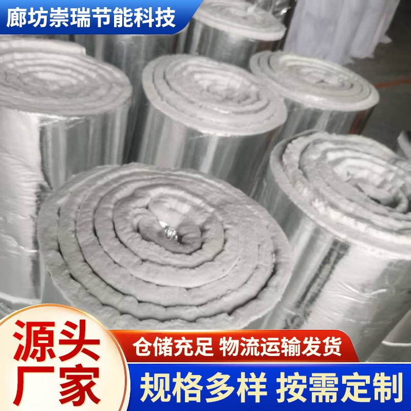 硅酸铝防火包裹排烟管道贴铝箔硅酸铝柔性包裹高温防火柔性包裹