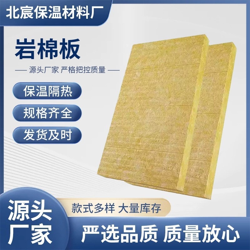 防火岩棉板保温材料防火阻燃岩棉板隔墙岩棉板复合铝箔岩棉保温板