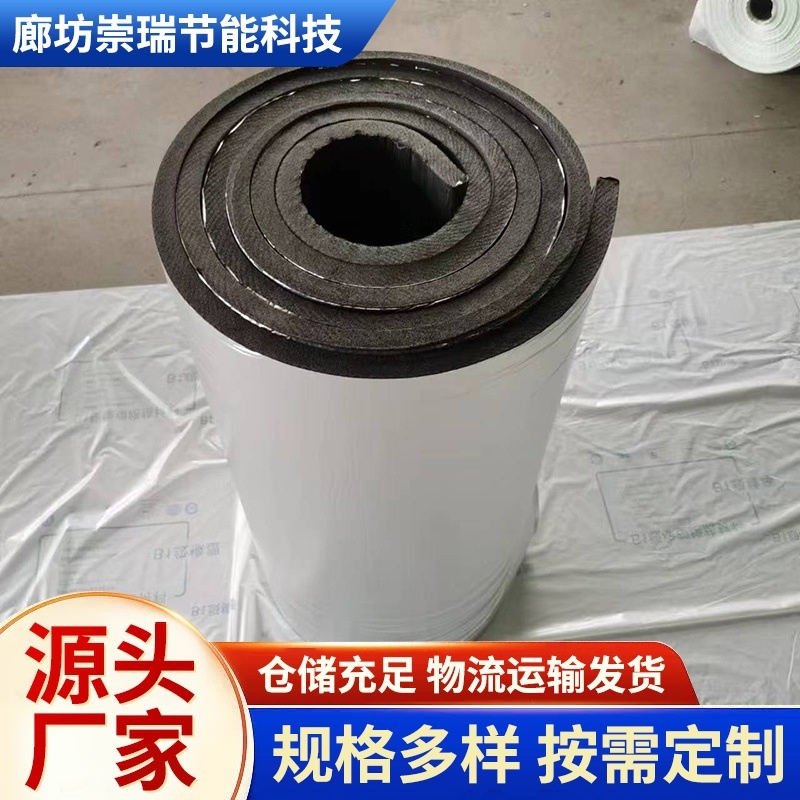 橡塑铝箔保温板 B1级难燃橡塑板海绵板 橡塑保温板20mm屋顶隔热棉