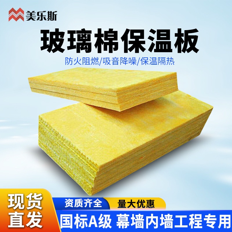 厂家直销华美离心玻璃棉板耐高温保温棉隔热棉吸音棉防火玻璃棉