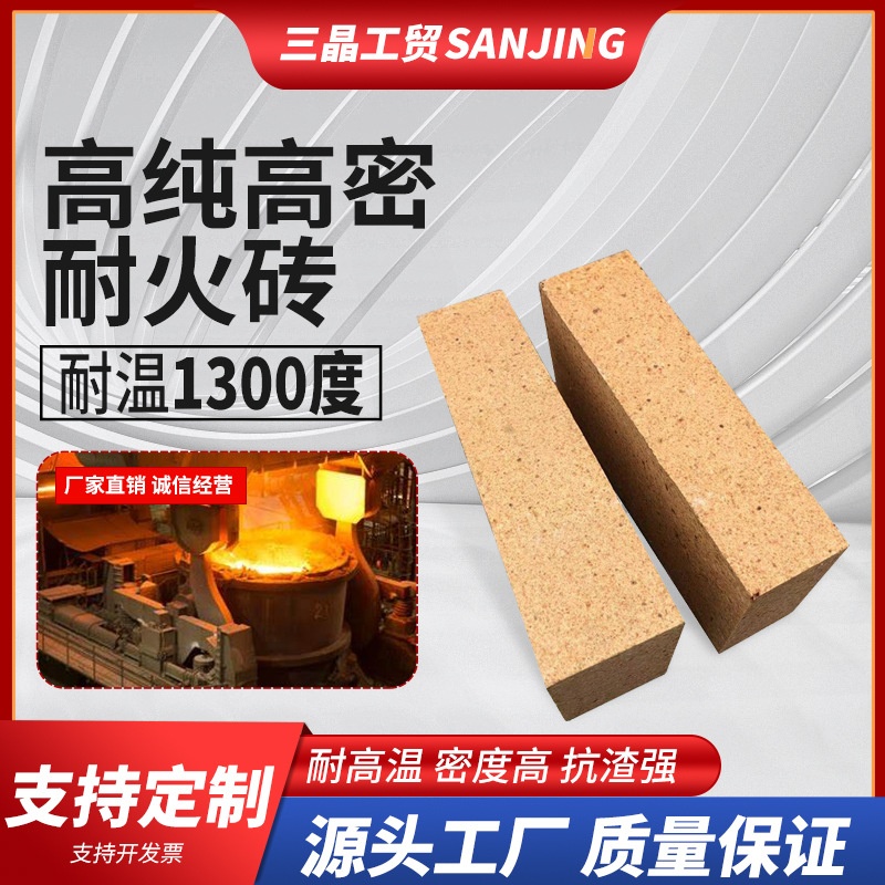 耐火砖耐火隔热砖面包窑炉高铝防火砖炉膛专用轻质黏土保温砖厂家