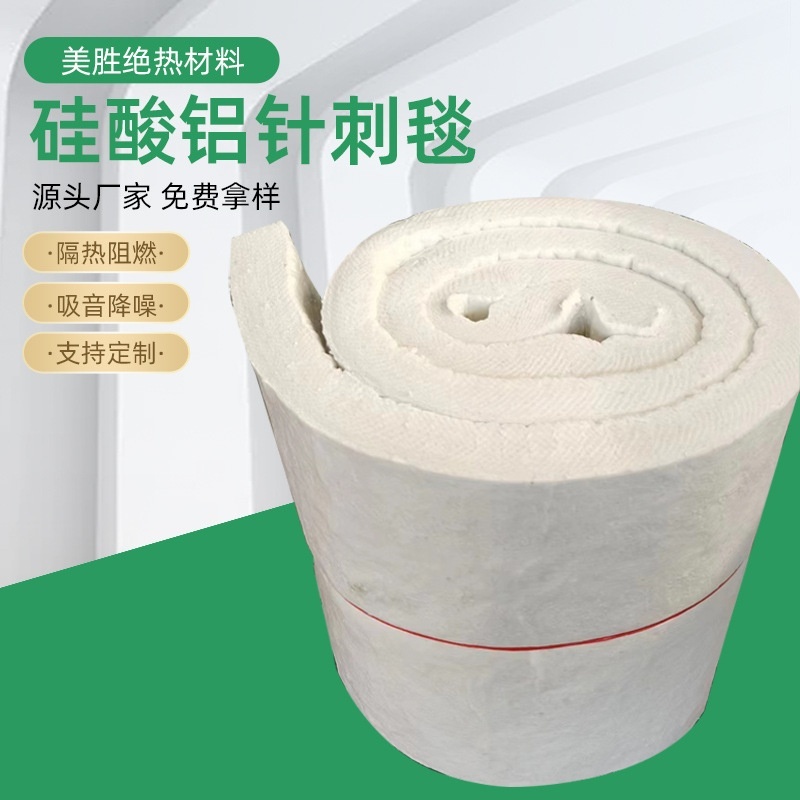 厂家供应硅酸铝针刺毯 热稳定针刺毡毯硅酸铝纤维毡 保温卷毯毡