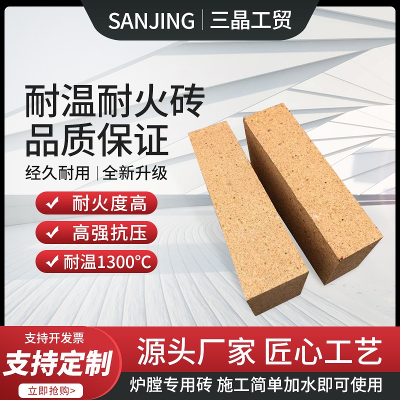 耐火砖耐高温保温砖防火隔热窑炉轻质砖高铝炉膛专用耐火材料厂家