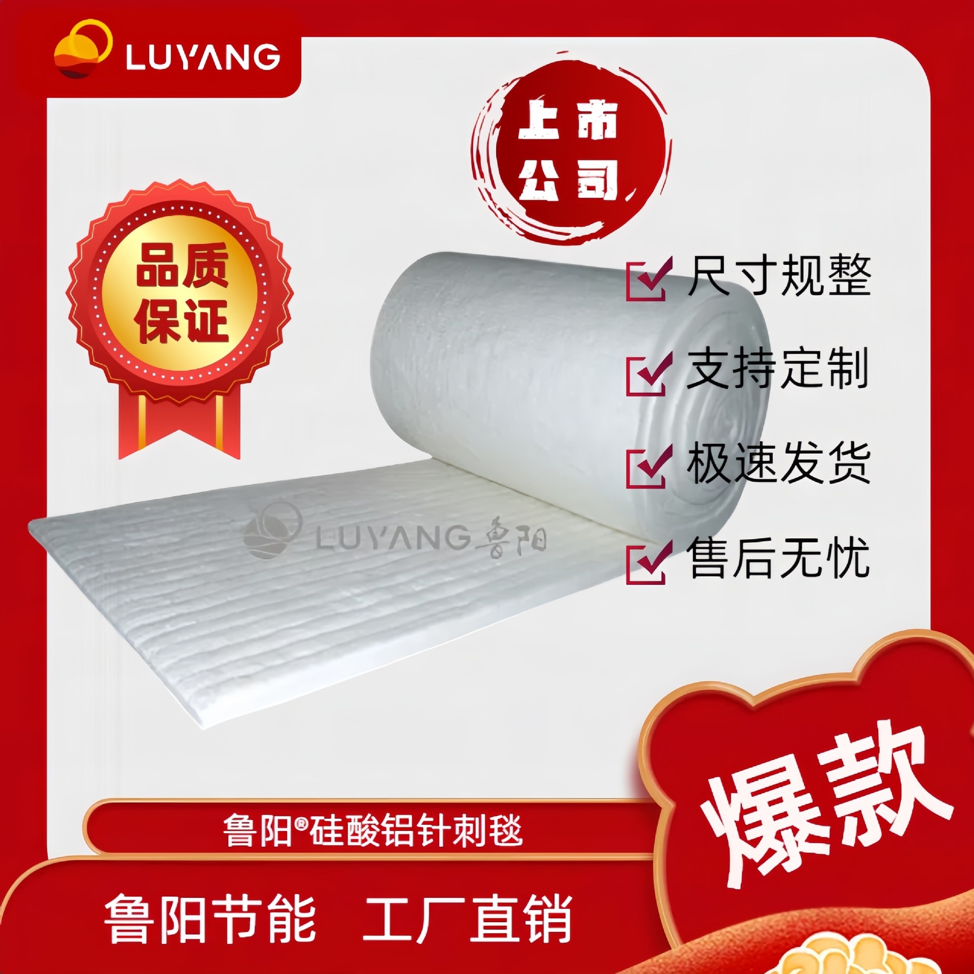 山东鲁阳保温节能毯耐火保温隔热针刺毯低渣球抗拉强度杂质低