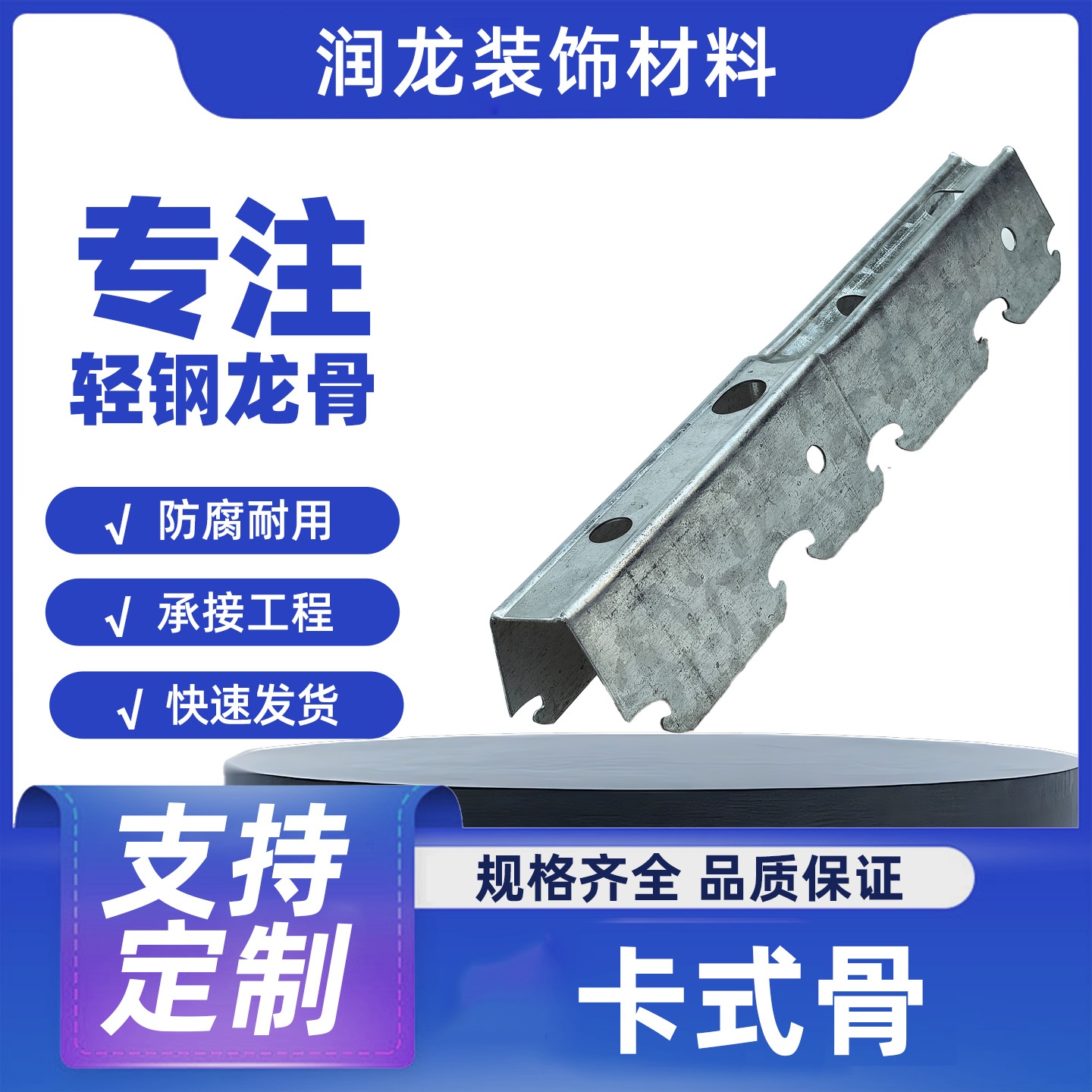50卡式主龙骨 吊顶卡式龙骨 快速安装卡式骨 镀锌加厚