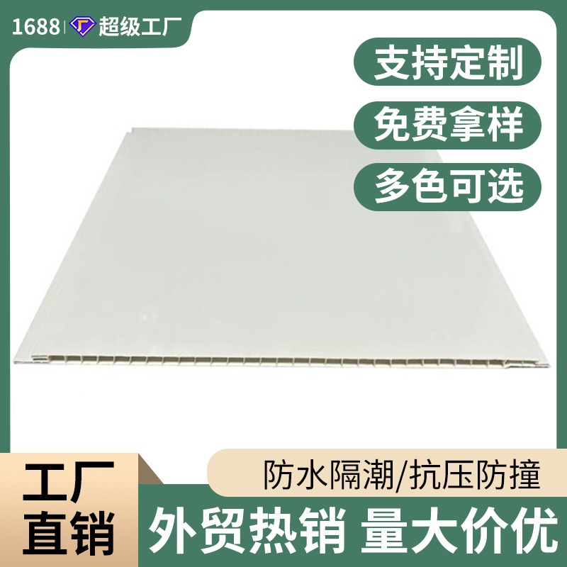 pvc扣板集成吊顶塑料广告扣板天花板pvc长条扣板办公室吊顶板批发
