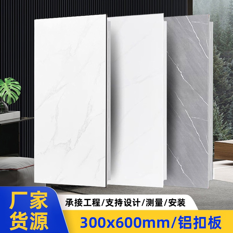 集成天花吊顶300&times;600工程铝扣板办公室厂房卧室房间全套材料自装