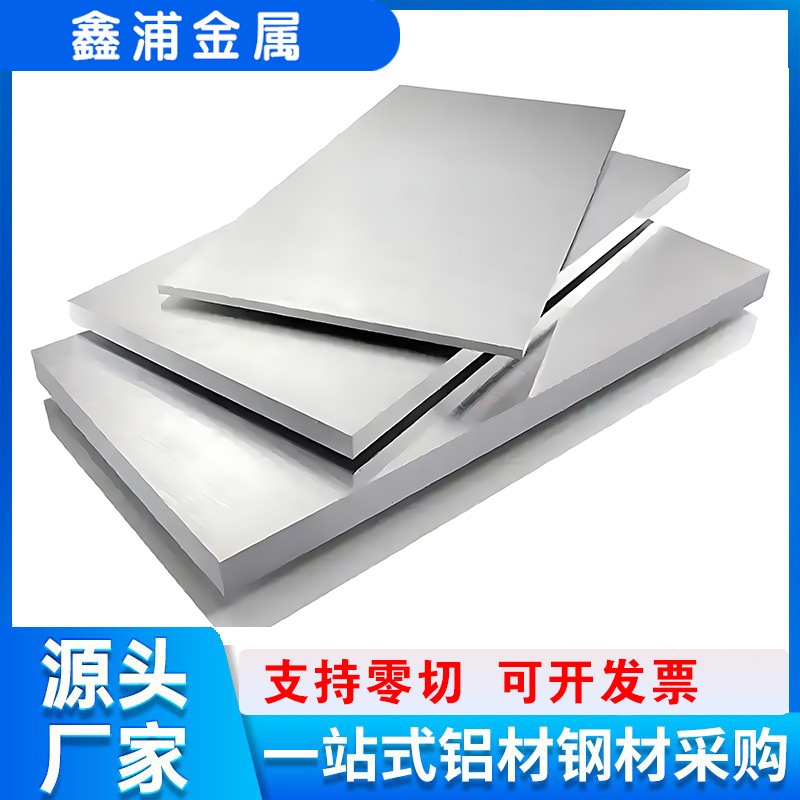 现货国标6061铝板方形铝块铝合金板材双面覆膜支持零切源厂批发