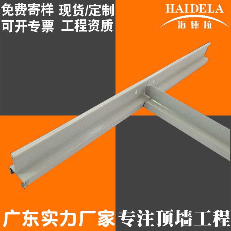 龙骨厂家直供铝合金龙骨 铝T字龙骨 黑槽铝合金T字龙骨吊顶