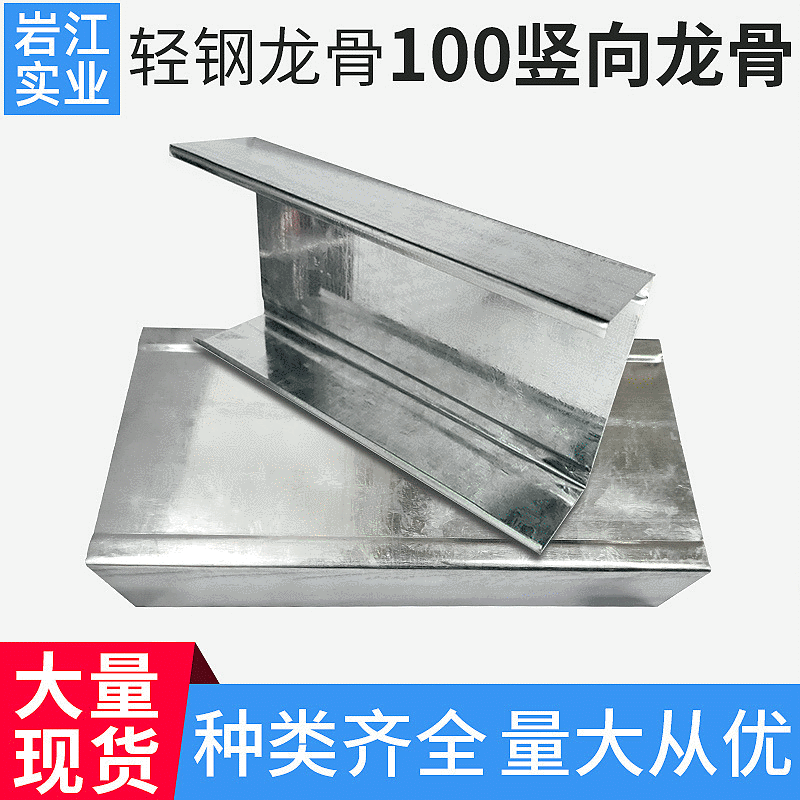 现货供应烤漆轻钢龙骨 铝合金龙骨 T形龙骨 天花吊顶龙骨烤漆龙骨