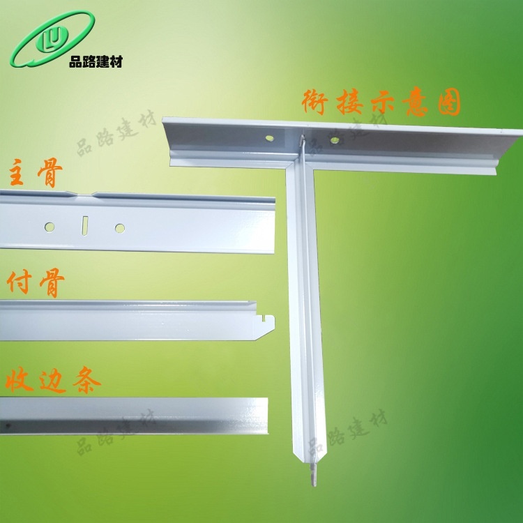 T型龙骨 石膏板配件 吊顶 T型白槽铝龙骨 铝黑槽 平面600x600现货