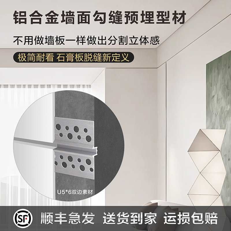 铝合金收口条石膏板配件墙面天花板勾缝预埋阴影缝u型吊顶铝材