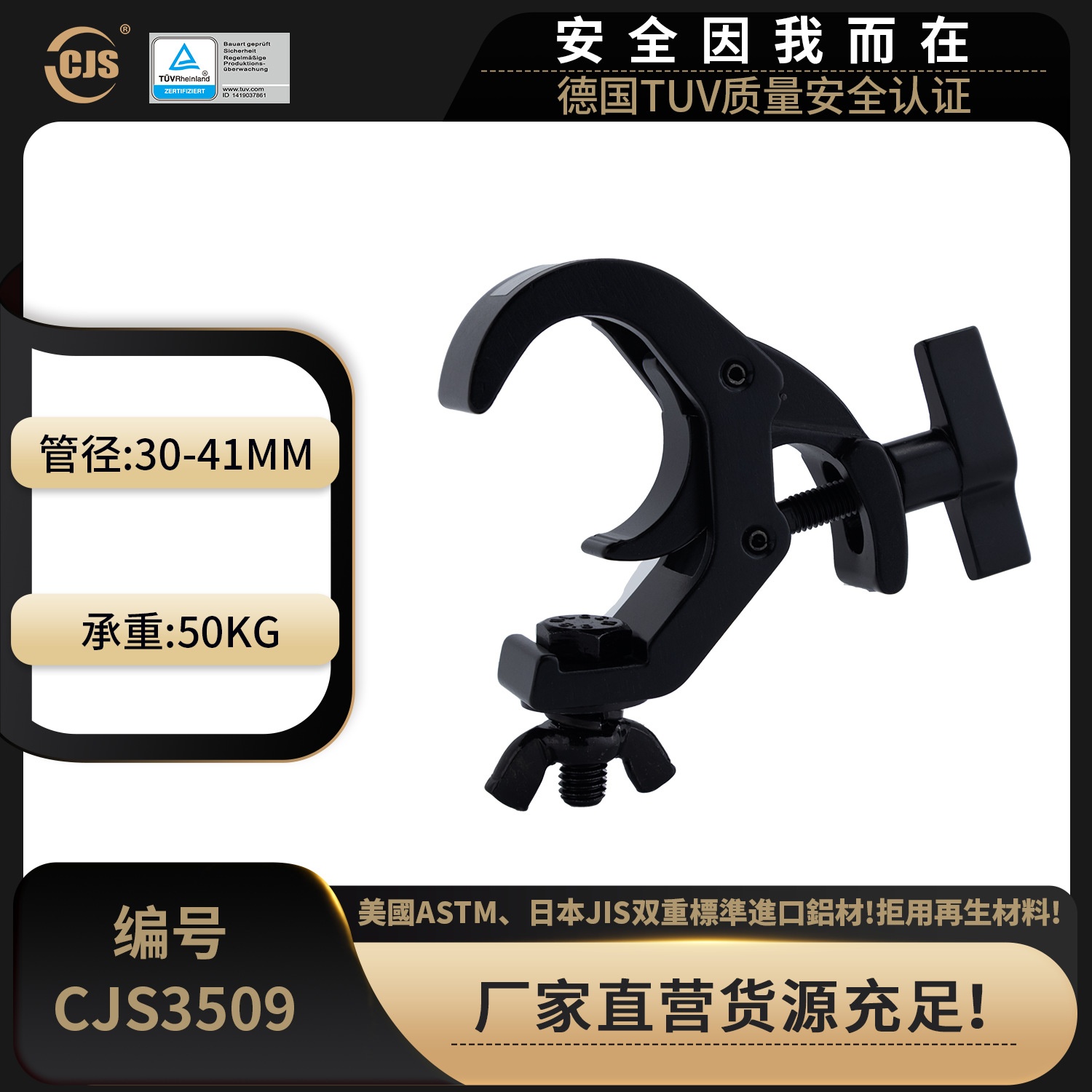 铝合金灯钩吊钩舞台灯光演出配件 带弹簧款昌建順CJS3509