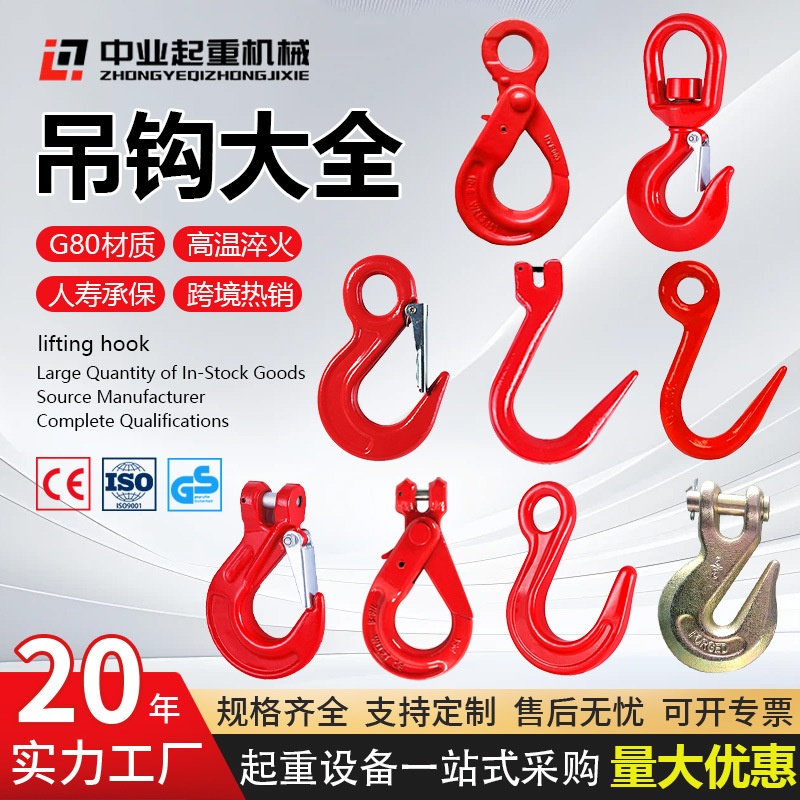 美式起重吊钩链条索具羊角钩货柜钩环眼钩货柜钩旋转吊钩大全定制