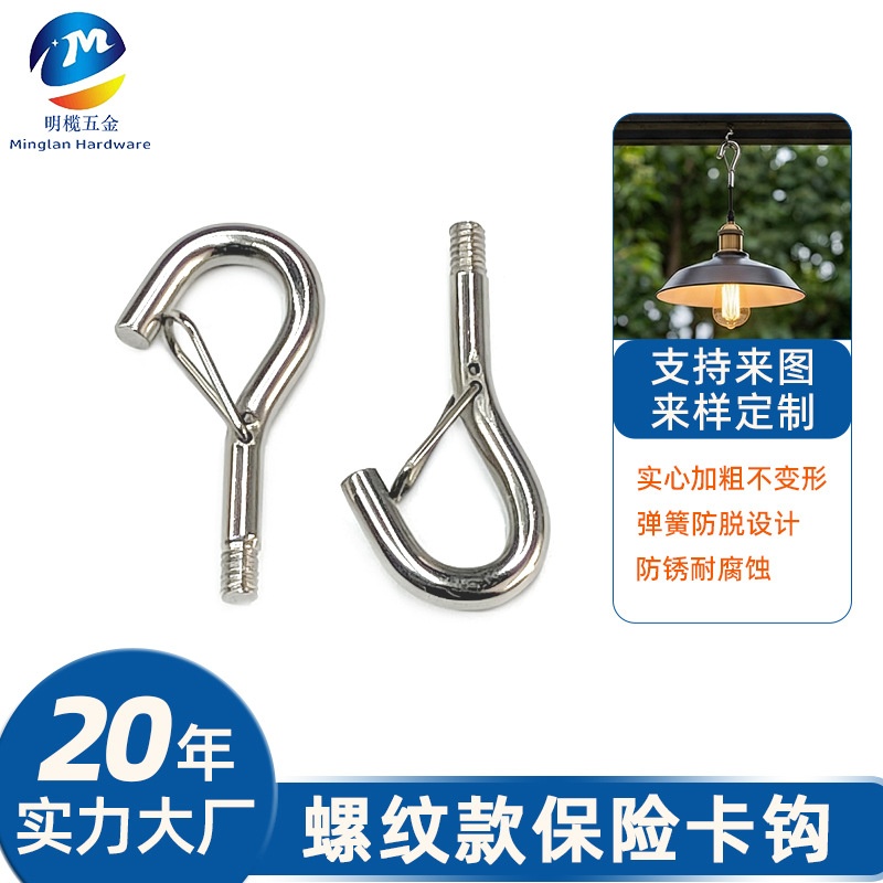 厂家批发带螺纹灯线保险弹簧钩 圆盘天花板吊钩金属配件