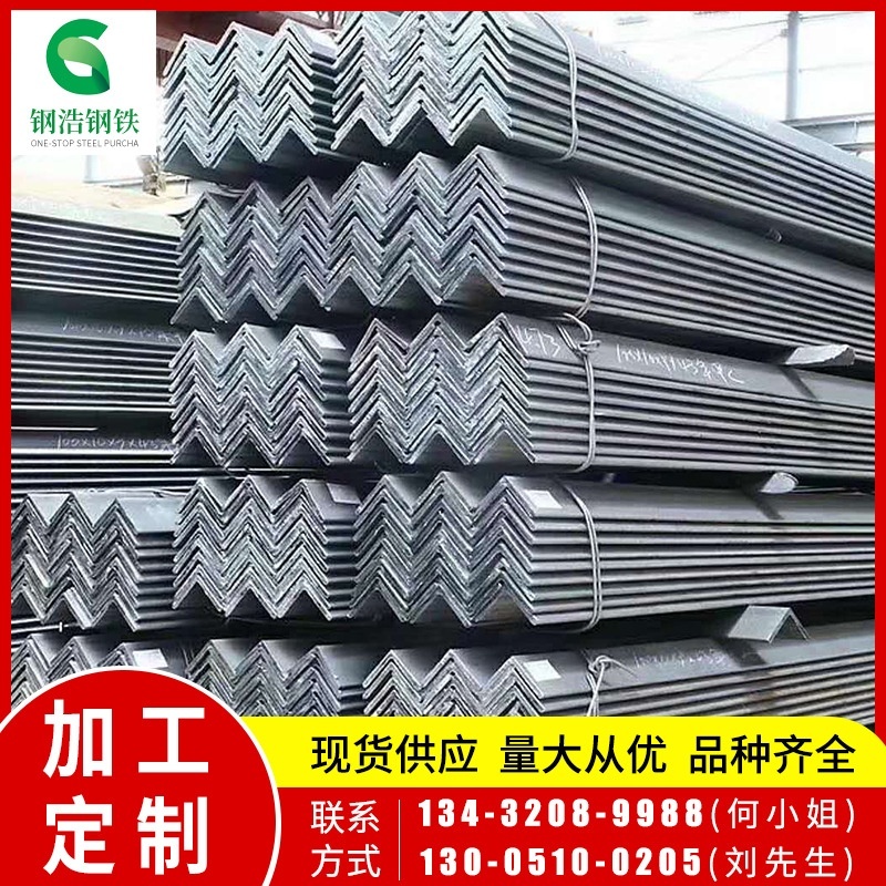 厂家批发角铁Q235B国标热镀锌角钢50*50镀锌角钢加工冲孔现货直供