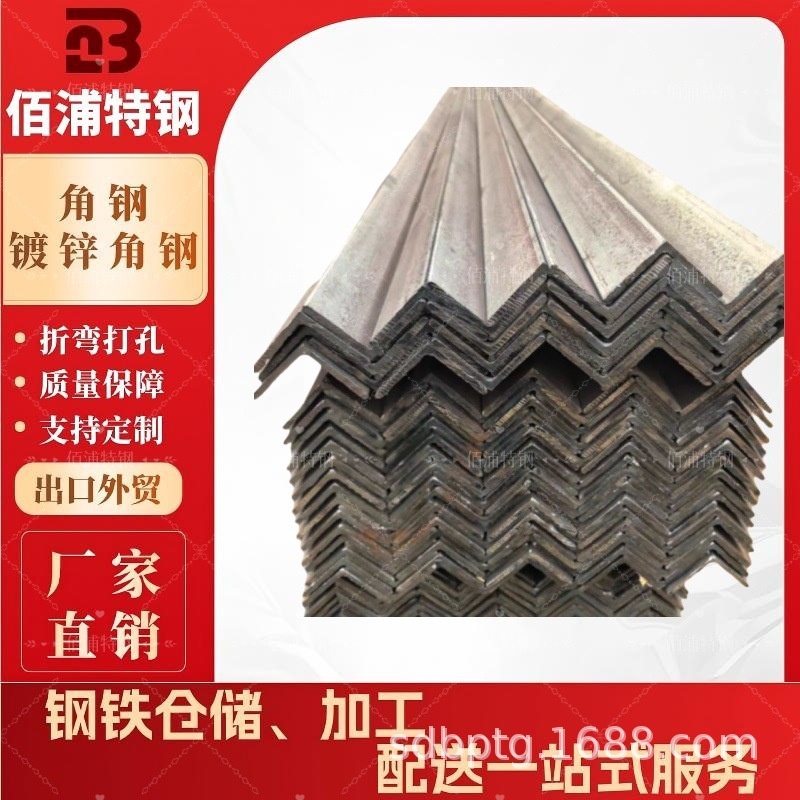 角钢厂家Q235B Q345B角铁低合金黑角钢彩钢钢制热镀锌三角铁