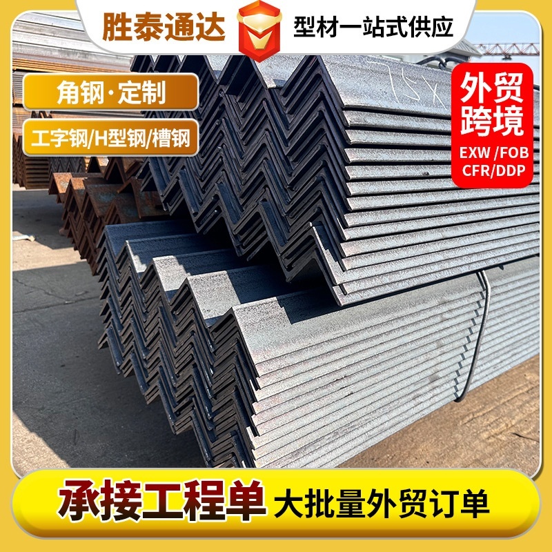 热镀锌等边角钢 Q235B镀锌角钢40*4热镀锌角钢热镀锌热轧等边角钢