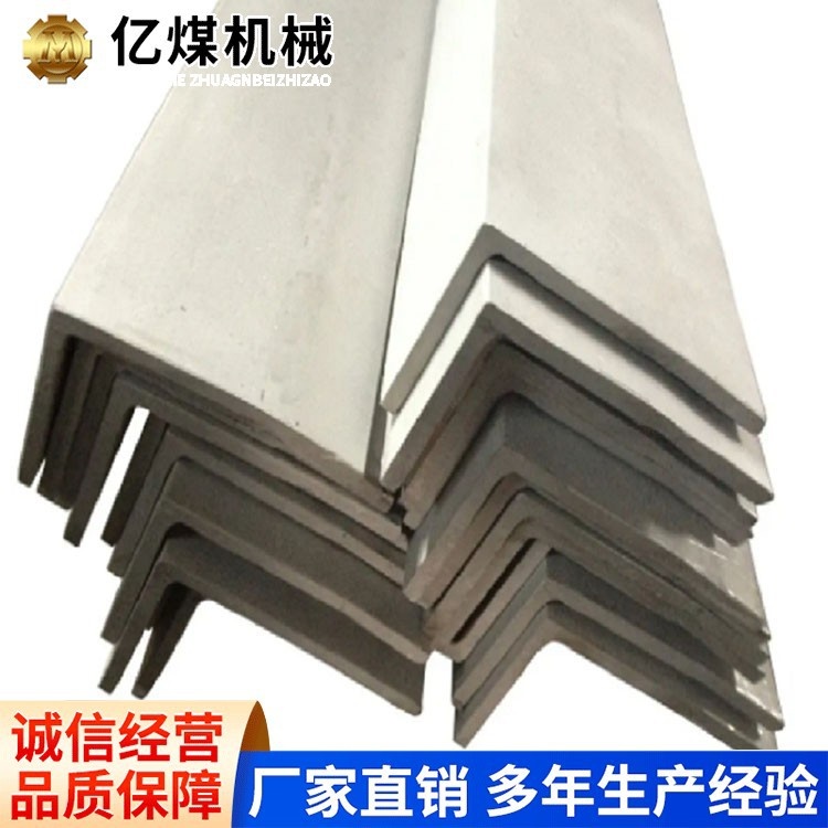 不等边角钢供应现货矿用不等边角钢发货及时不等边角钢价格