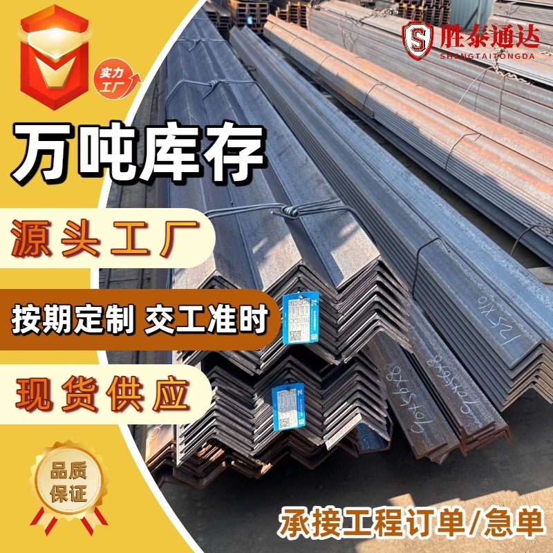 Q235B等边角钢40*4角铁 50x50角钢可切割热轧角铁建筑支架三角铁