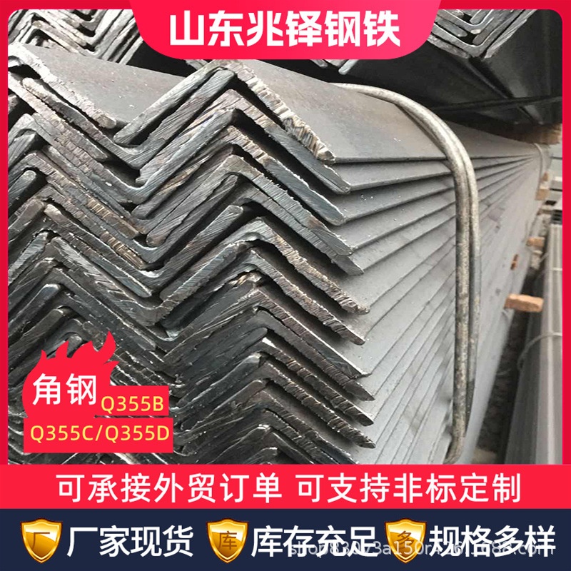 国标Q355B Q355c角钢 低合金高强度角铁 矿山设备幕墙支架三角铁