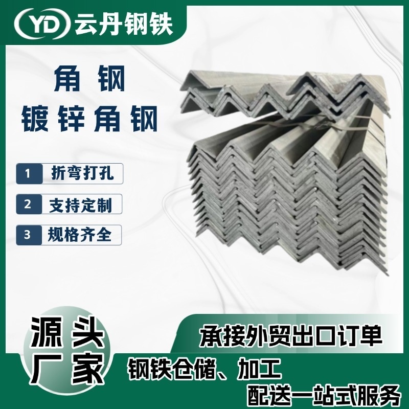 Q235镀锌角钢型材 热轧国标角铁型材折弯 加厚切割不等边三角钢定