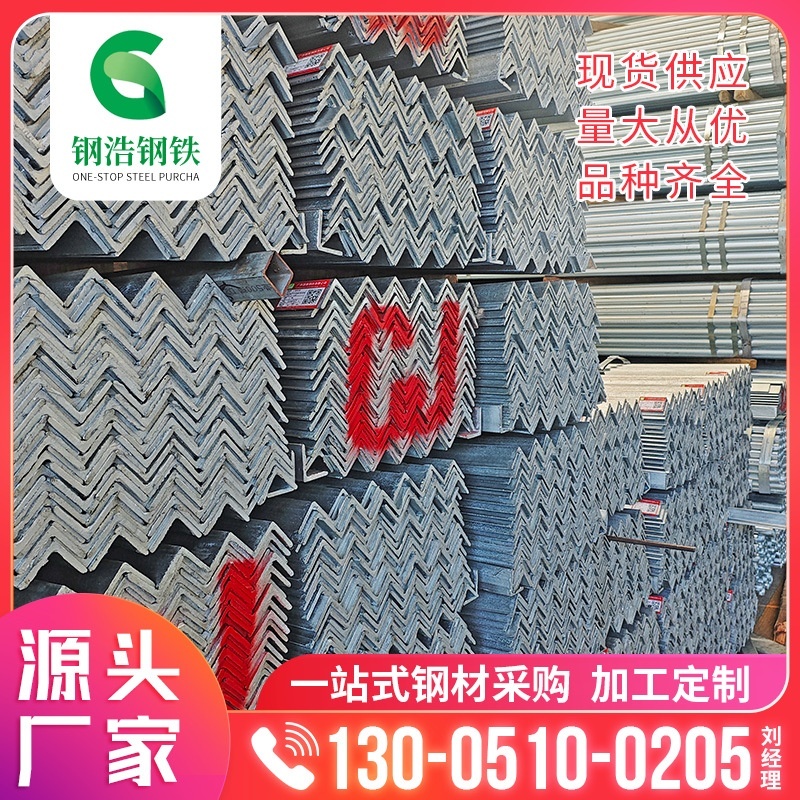 厂家现货角钢 幕墙等边角铁 镀锌三角铁 冲孔角钢 Q235B镀锌角钢