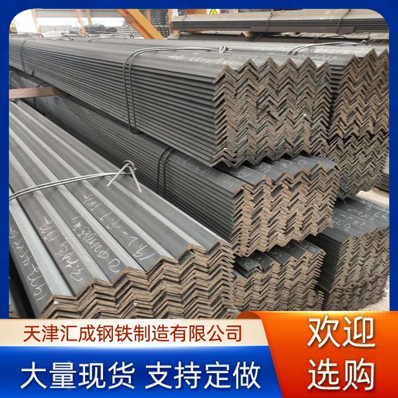 角钢厂家批发q235b/q345角铁50*50 建筑三角铁加工黑角钢规格齐全