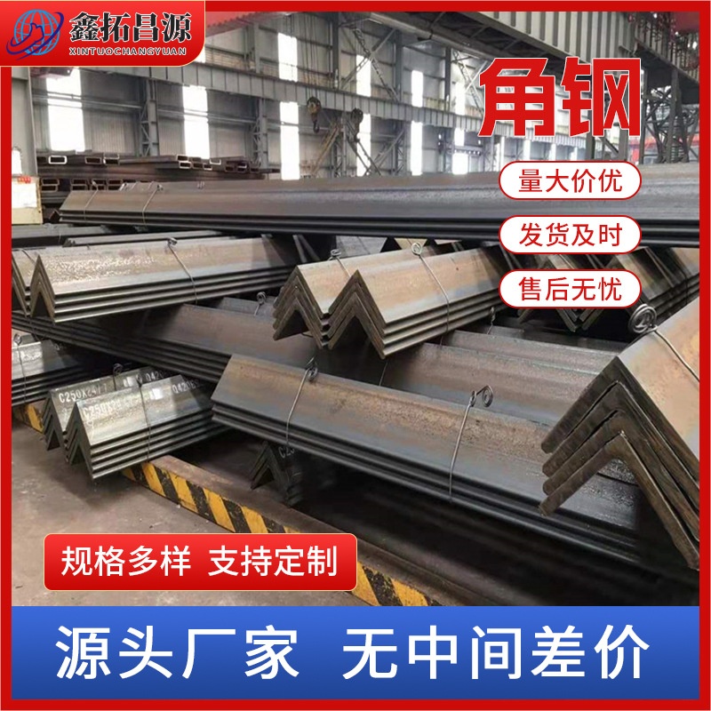 批发镀锌角钢角铁q355型材国标q235b等边热轧黑料三角铁冲孔