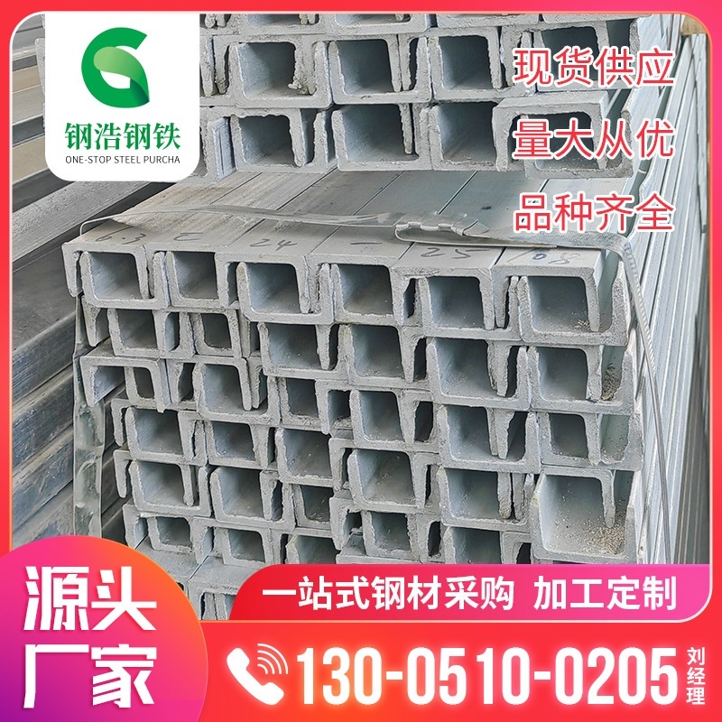 厂家批发q235热轧槽钢10#国标钢材热轧碳钢槽钢