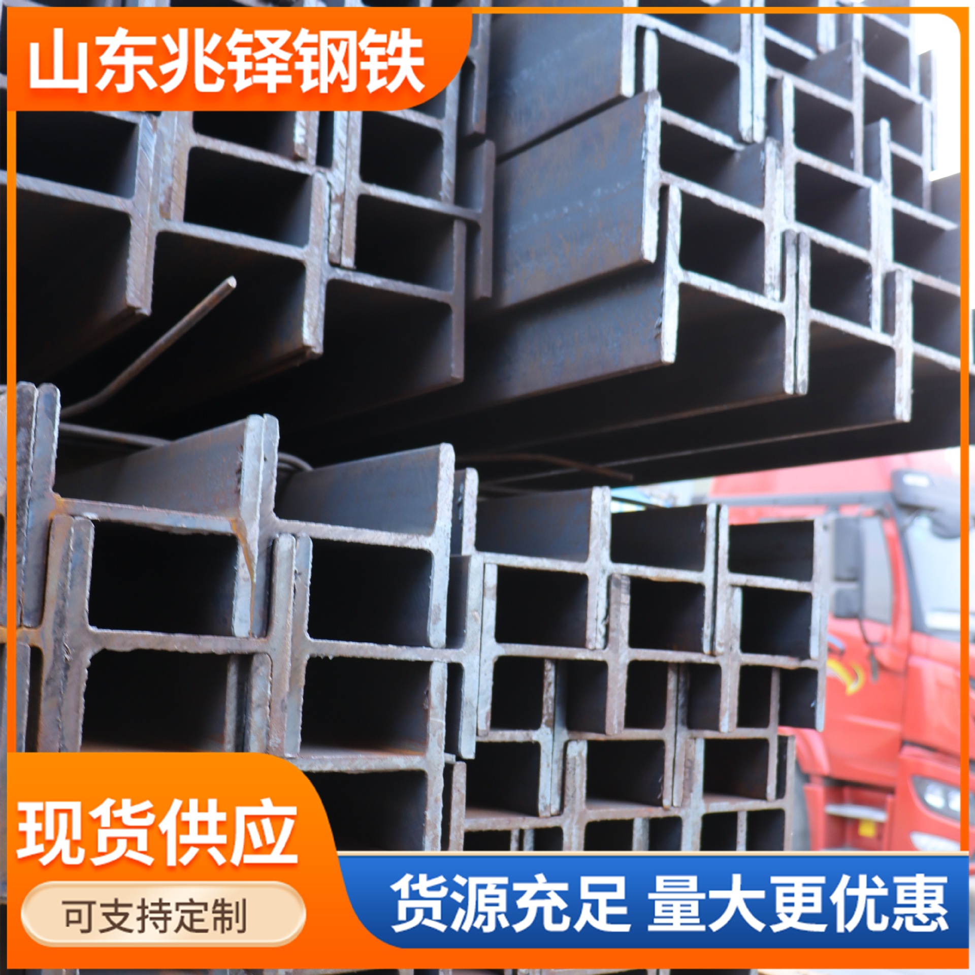 现货批发 热轧H型钢q235b工字钢 Q355B/C/D建筑承重钢梁国标钢梁