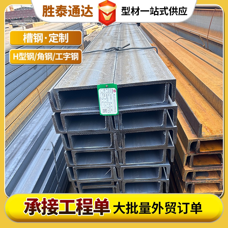 Q235B热轧槽钢建筑幕墙用槽钢建筑工程幕墙支架机械设备用槽钢