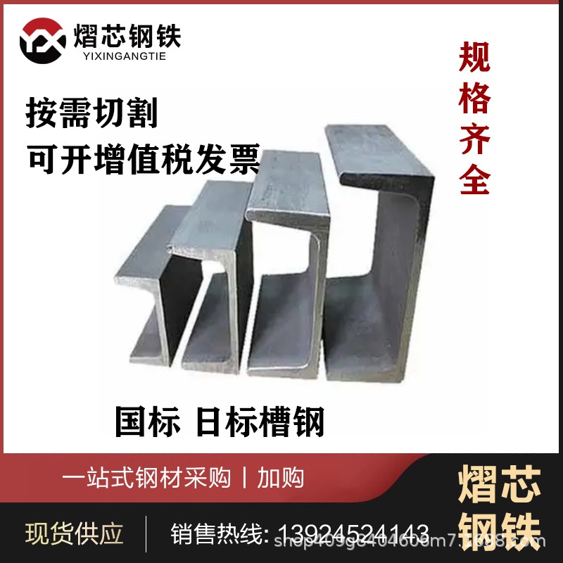 现货热轧槽钢U型钢镀锌槽钢12.5#15#槽钢连接件可切割焊接承重强