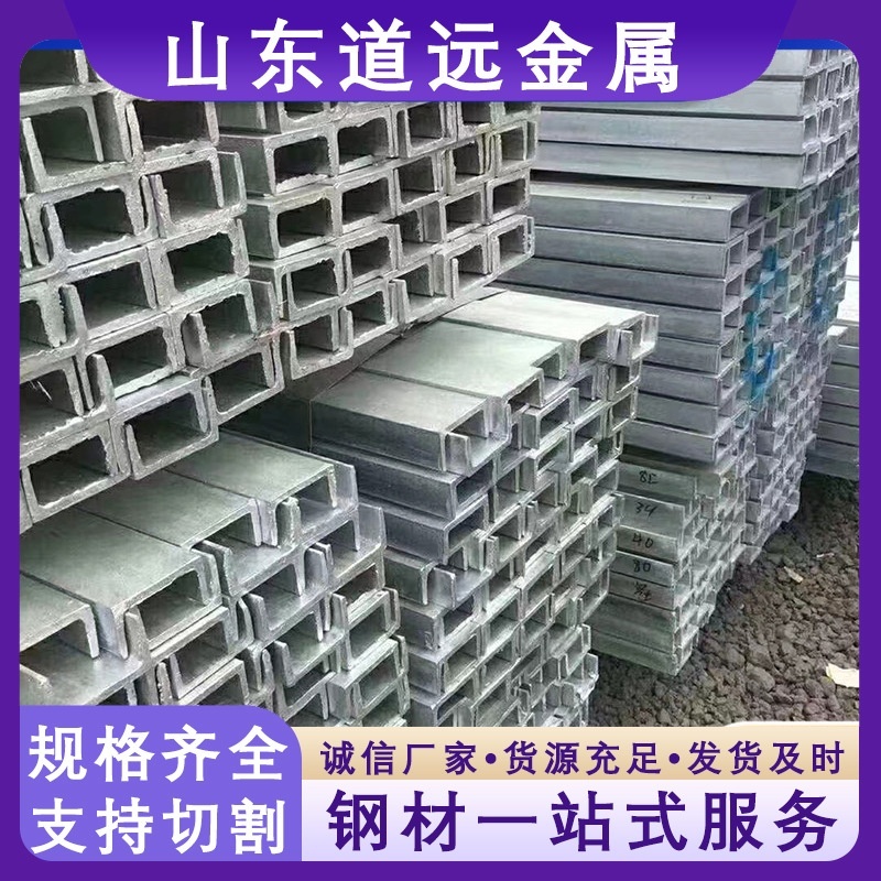 UPN100--280槽钢 建筑工程用热轧U型钢 现货 建筑幕墙用等边槽钢