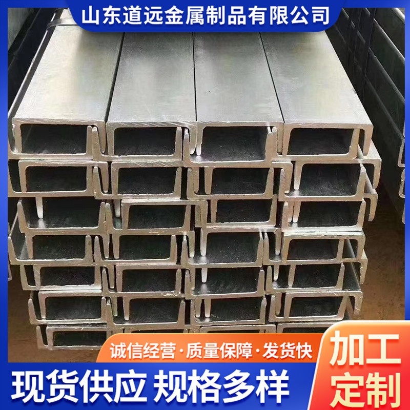 工程结构用冷弯等边槽钢 机械设备用型材切割 现货 大型普通槽钢