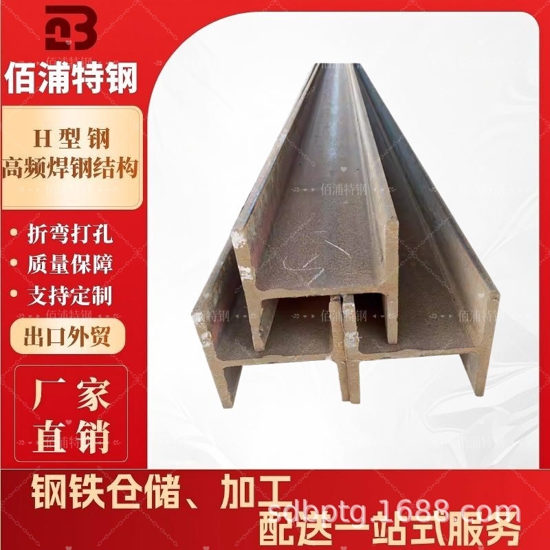厂家直销热轧H型钢高频焊接埋弧焊Q355B热镀锌H型钢幕 墙T型精制