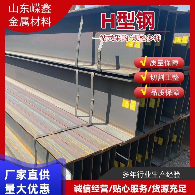 S235JR热扎h型钢S275J0工字钢S355J2H型钢IPE工字钢批发厂家