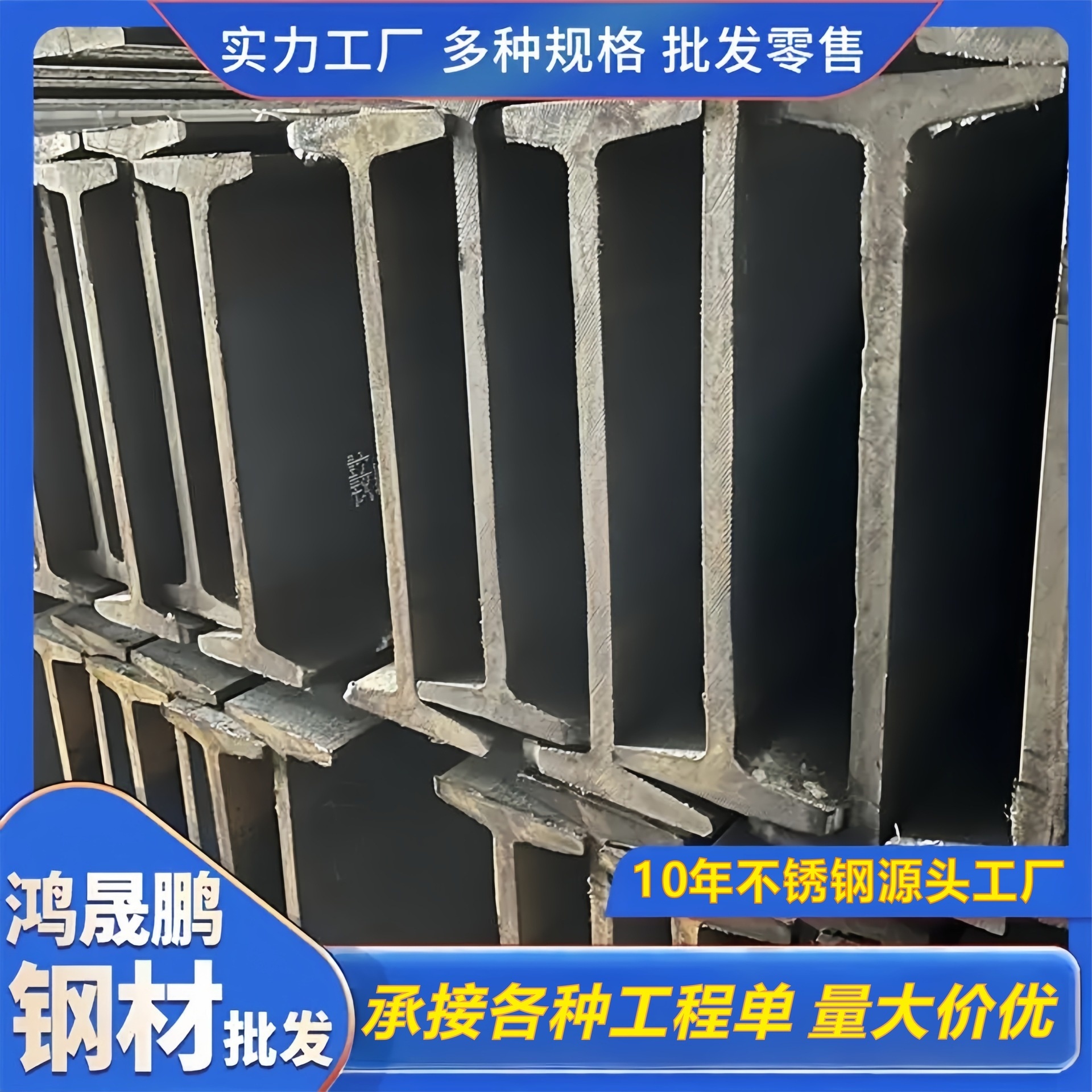 广东佛山低合金工字钢 Q355B 仓储货架 6 米承重梁规格齐全批发