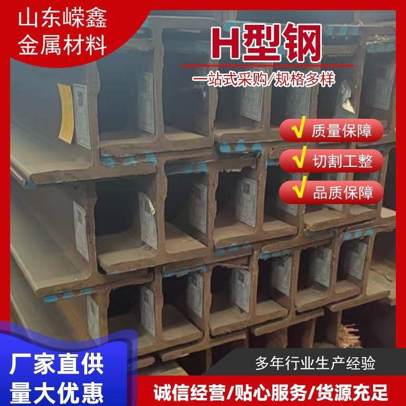 批发Q235B热扎h型钢 结构厂房桥梁高频焊q355b H型钢工字钢槽钢