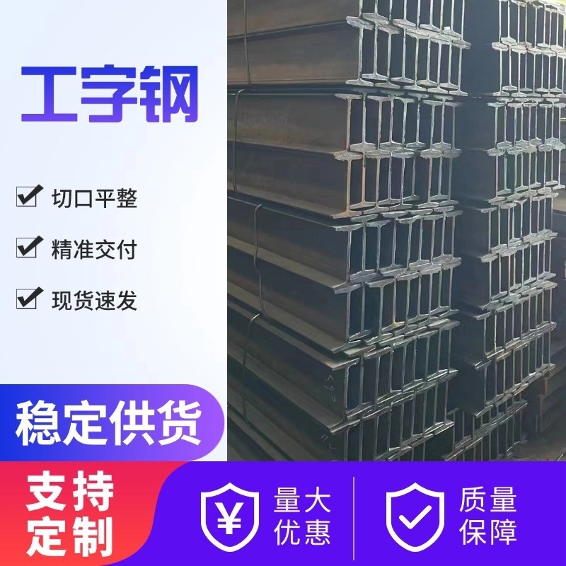 现货批发Q235热轧钢型材国标45c工字钢6米180*94*6.5工字钢