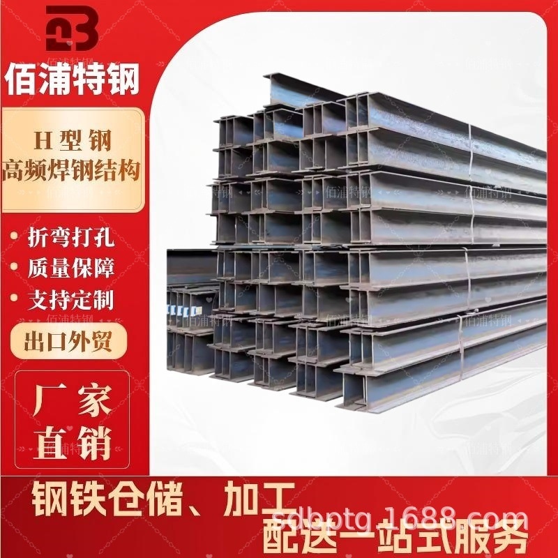 现货批发国标/美标H型钢Q355低合金建筑工程H型钢量大优惠