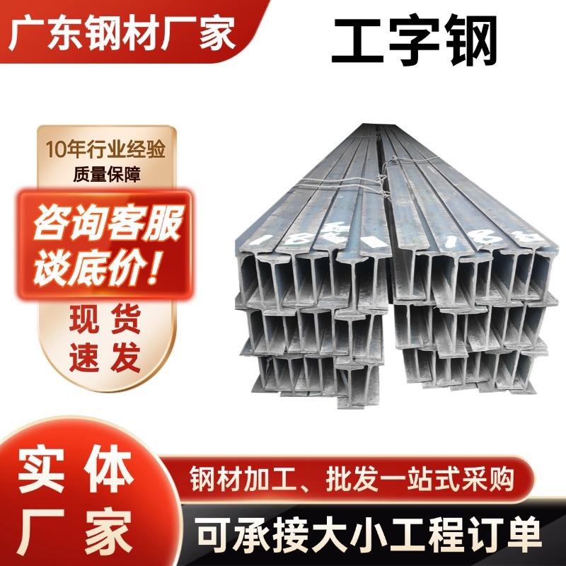 厂家直销工字钢Q235B热轧工字钢桥梁支架焊接钢结构H型材钢结构