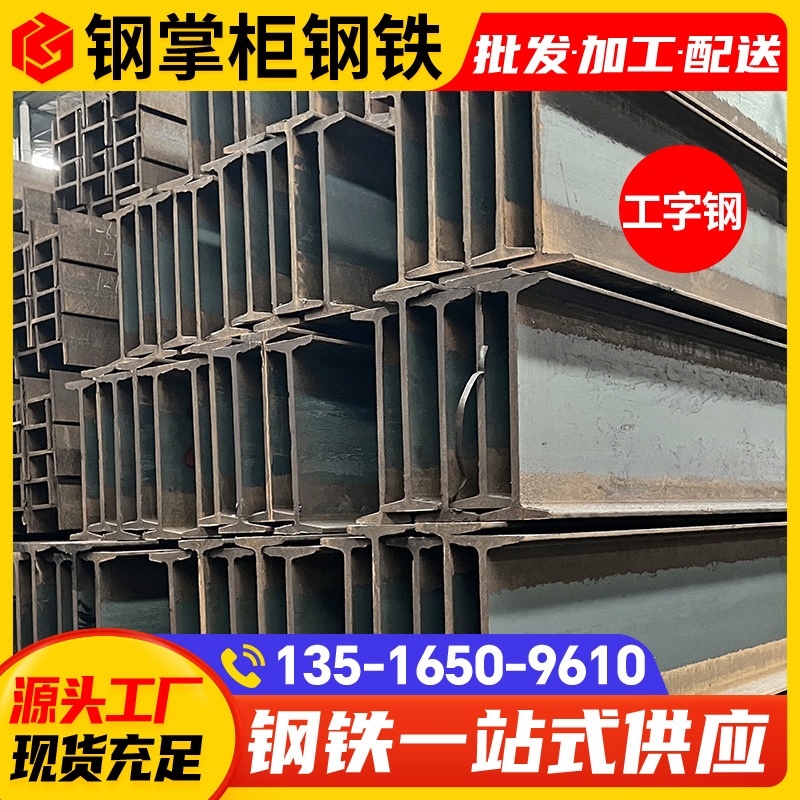 广东型材批发Q23511号矿工钢320*132*11.5国标工字钢12米弧型加工