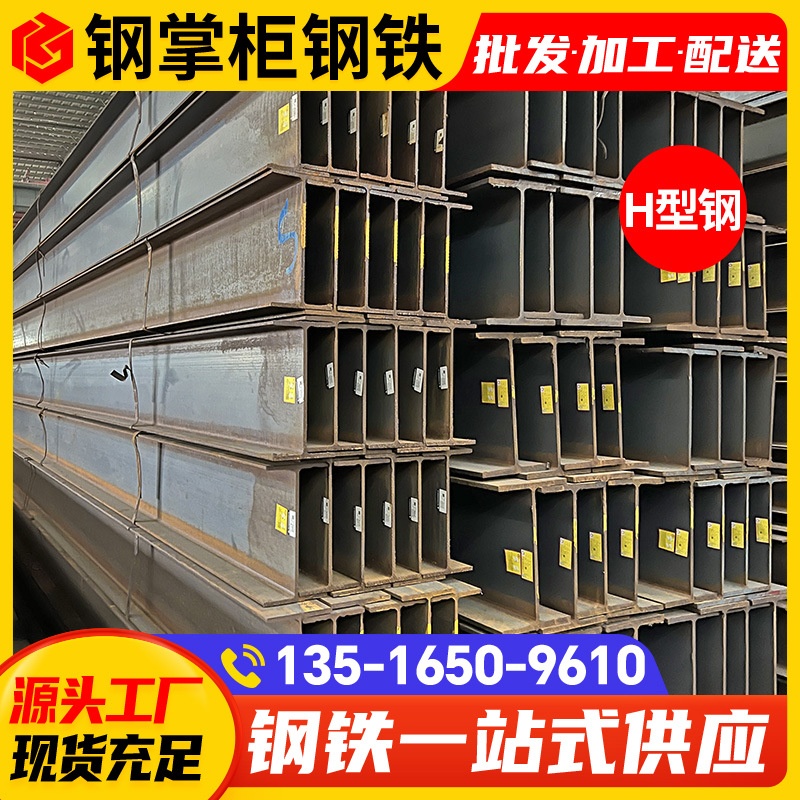 厂家型材批发房梁钢材国标钢结构厂房175*175镀锌H型钢12米