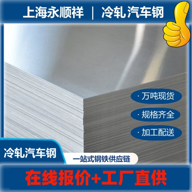 建筑钢结构冷轧板卷 2.0-6.0mm 高强度 工程专供 尺寸齐全